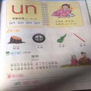 打卡un