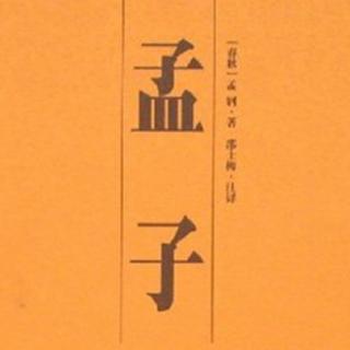 孟子·揠苗助长