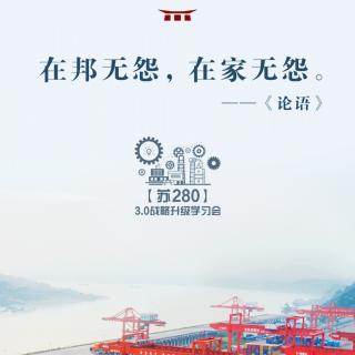 【百日成长学习计划】第45天2020.05.03日