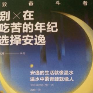 3.3生气是自己惩罚自己