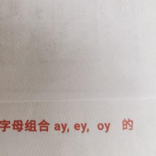 5.字母组合ay.ey.oy发音规律