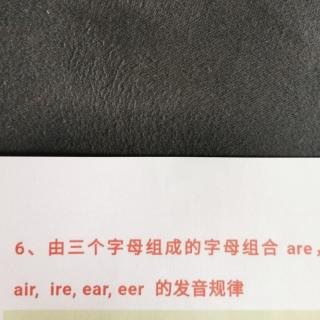 6.字母组合are.air.ire.ear.eer的发音规律