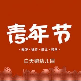 谁发出的声音？