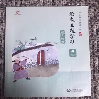 24.侯银匠（节选）