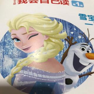 雪宝的一天