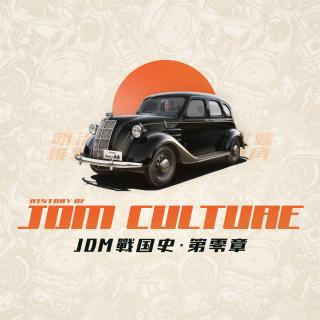 《JDM战国史》第零章：你知道的那些日本车厂，最早与车没什么关