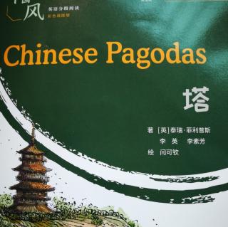 Chinese Pagodas