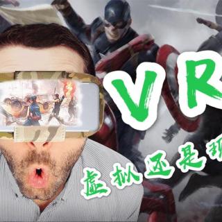 Vol.70-VR虚拟现实，让虚拟更接近真实！