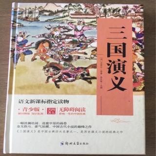 《三国演义》第二十二章