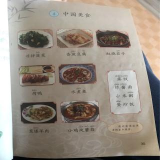 4.中国美食