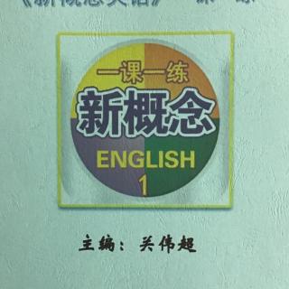 《新概念一册一课一练》lesson25-26