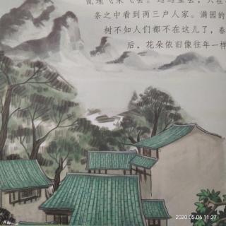 《山房春事》岑参