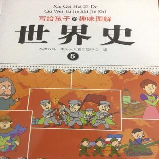 《世界史》140第二次工业革命