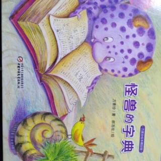 《怪兽的字典》