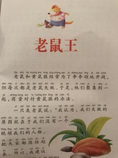 《1⃣️老鼠王2⃣️青蛙和老鼠3⃣️两个好朋友与熊》