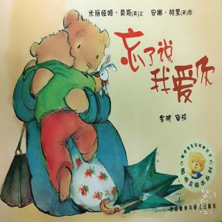 43.忘了说我爱你❤️💕