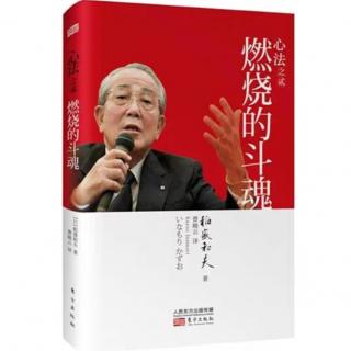 《燃烧的斗魂》04.第二章：经营需要【燃烧的斗魂】（019——032）