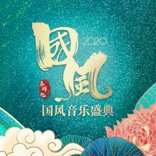 「春晖纪·国风」斗琴(live)–江苏交响乐团、二十四桥国风女子乐团