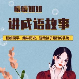 （1055）睡前故事《鹬蚌相争，渔人得利》