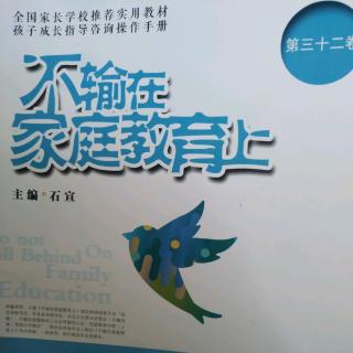 父母的作用其实是有限的