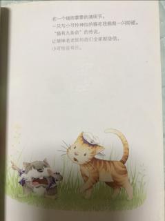 第三章 猫有九条命