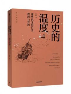 4.【历史的温度】中国海归第一人（4）