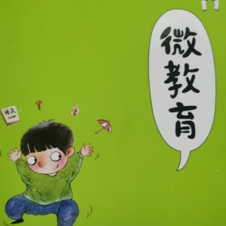 蹲下来  把孩子当作老师