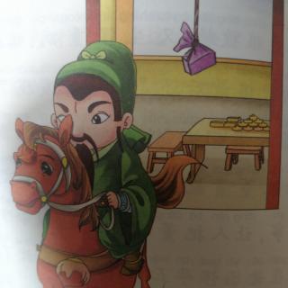 《三国演义》第七章 身在曹营心在汉