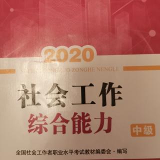 人类行为与社会环境：人类的需要