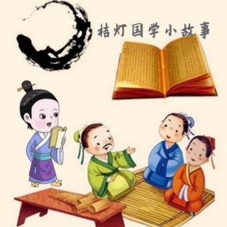 桔灯国学小故事93《齐桓公不背曹沫之盟》