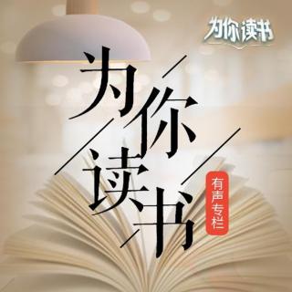 61为你读书：生活万象-一缕和煦阳光，温暖人间烟火时光