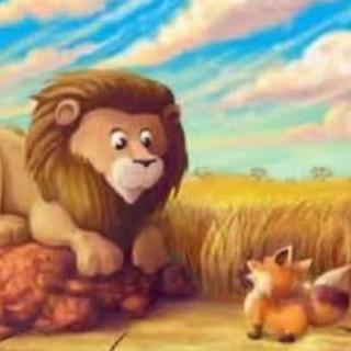 寓言故事 《狮子和狐狸》