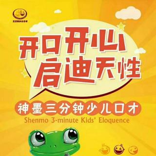 石城神墨【甜甜老师讲故事】1191《癞蛤蟆船长》