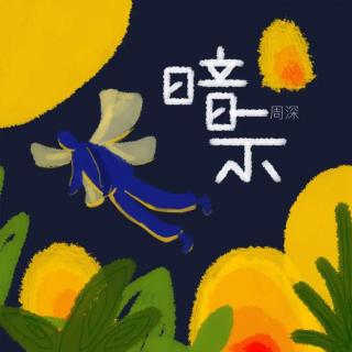 音乐速递街 | 潮流声讯第38期：The one that you love