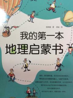 第22章～乘热气球🎈周游世界 20200508