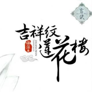 【观音垂泪】双花脉脉娇相向，只是旧家儿女