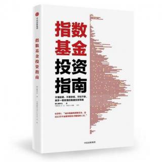 指数基金投资指南2-详解宽基指数