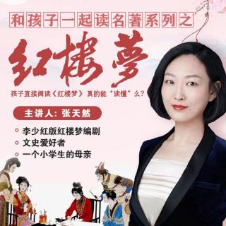 第十四讲：围绕宝玉的丫鬟们