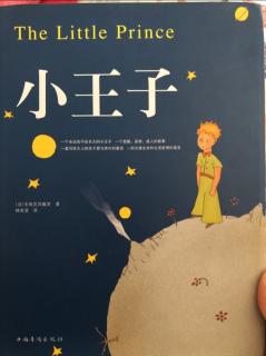 《小王子》1-13