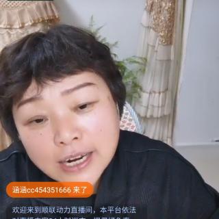 好妈妈刘亚静老师在直播间精彩分享