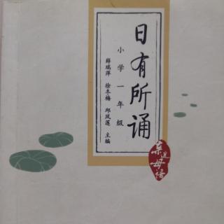 日有所诵一年级:12Oscar朗读《黄豆荚》