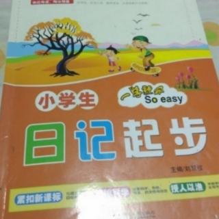 原来上小学也很开心