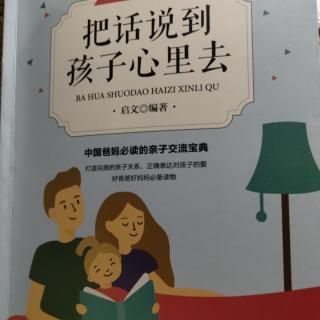 讲故事比说教更有效，孩子也想了解你