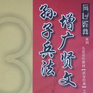 孙子兵法-军争篇第七