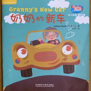 Granny's New Car