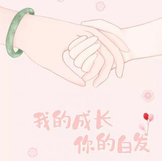 《妈妈，节日快乐》