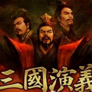 《三国演义》第三十二回：三国归晋（大结局 全本已完 感谢支持）