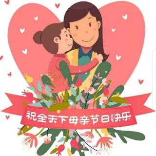 七彩童年幼儿园晚安故事《给妈妈的节日礼物》