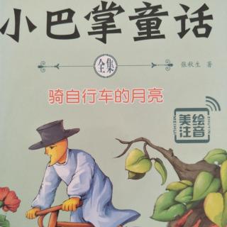 小熊和苹果树