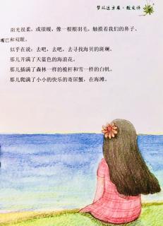 《九月，我们去看海》